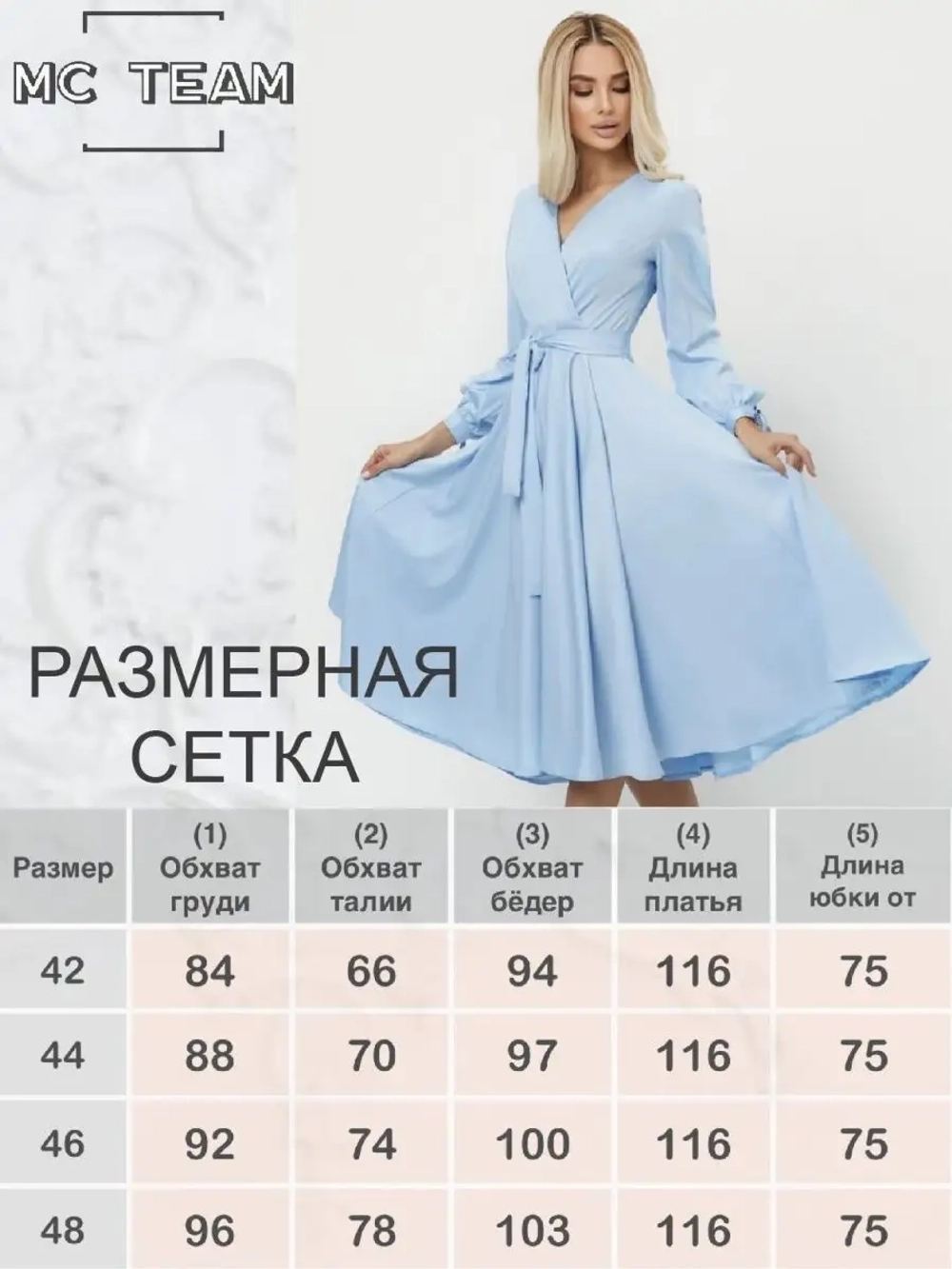 Платье с пышной юбкой