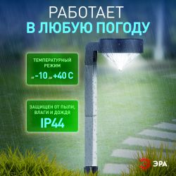 Светильник уличный ЭРА SL-PL42-DMD на солнечной батарее пластик черный 42 см