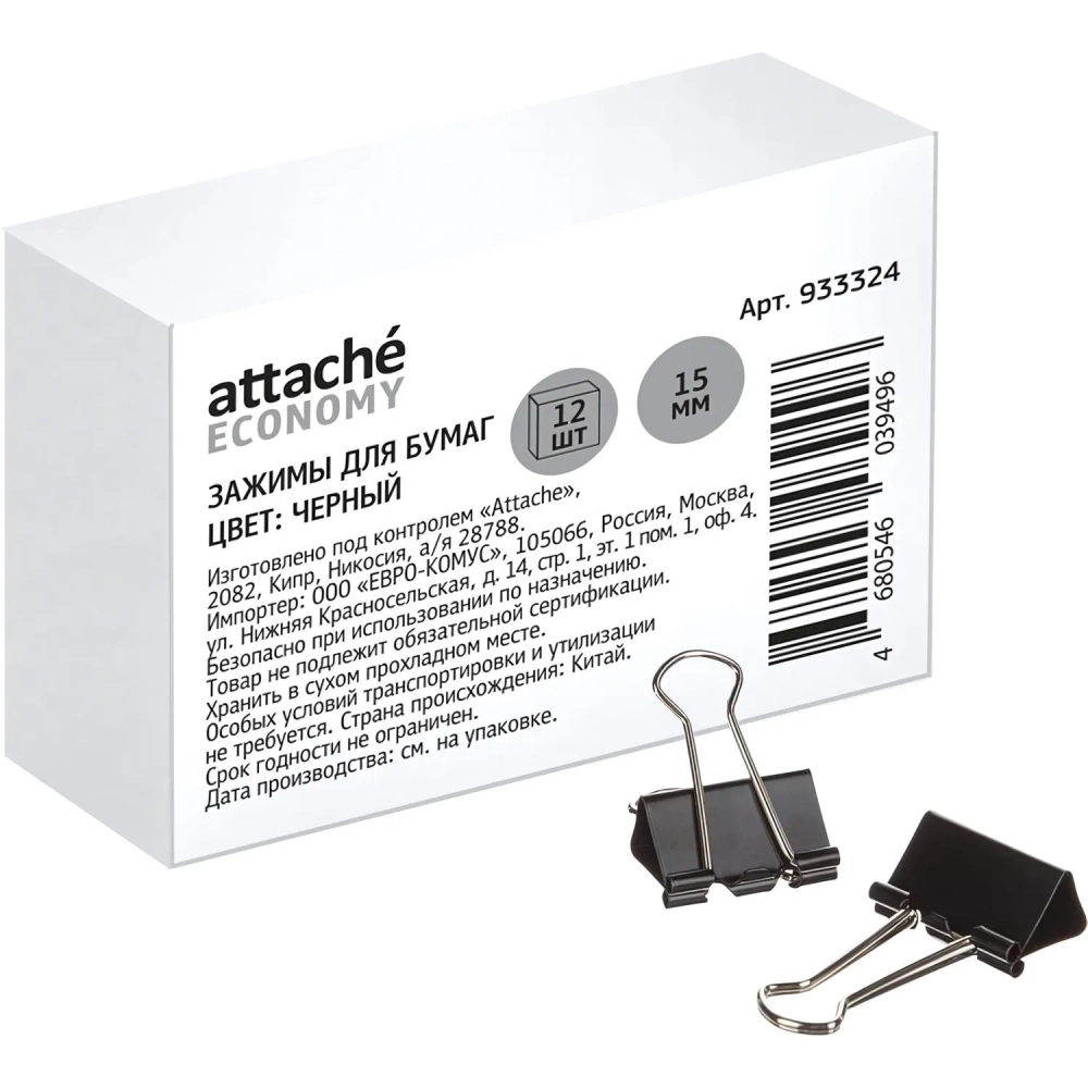 Зажимы для бумаг Выбор есть (Attache Economy) 15 мм чёрные (12 штук в упаковке)