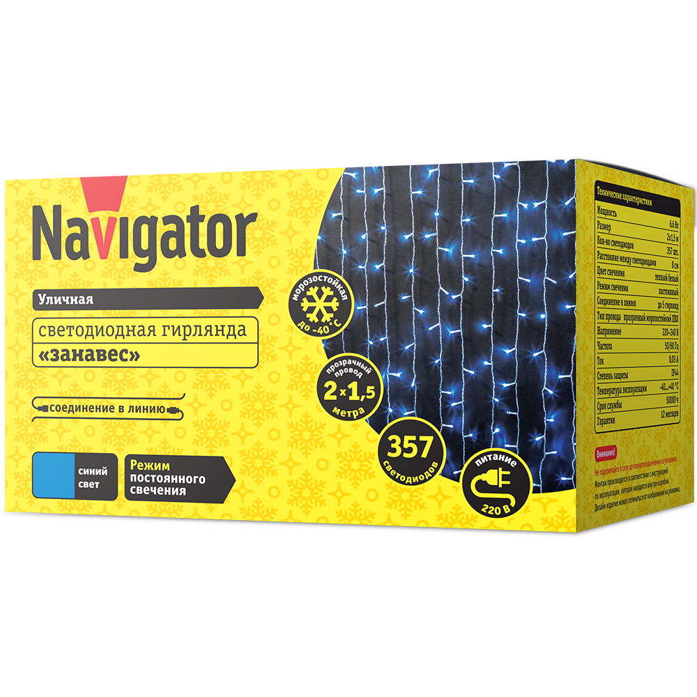Гирлянда Navigator 61 870 NGF-C01-357B-8-2x1.5m-230-TR-IP44