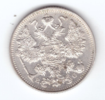 15 копеек 1914 СПБ ВС XF Николай II