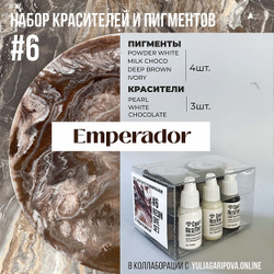 Набор красителей и пигментов для смолы №6, Emperador 7шт/набор
