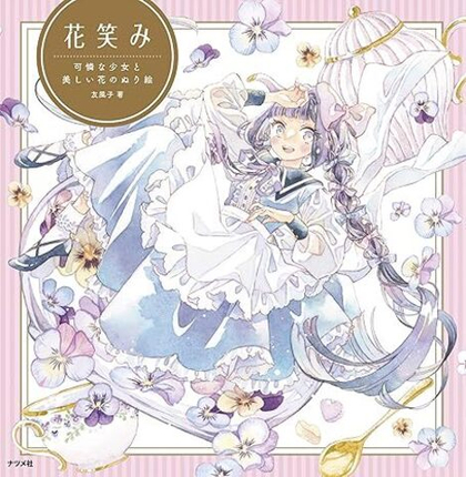 Cute Little Girl and beautiful flower. Coloring book