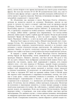 Приближение к Снежной королеве (PDF)