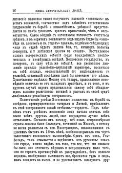 Протопоп Аввакум, его жизнь и деятельность | В.А. Мякотин