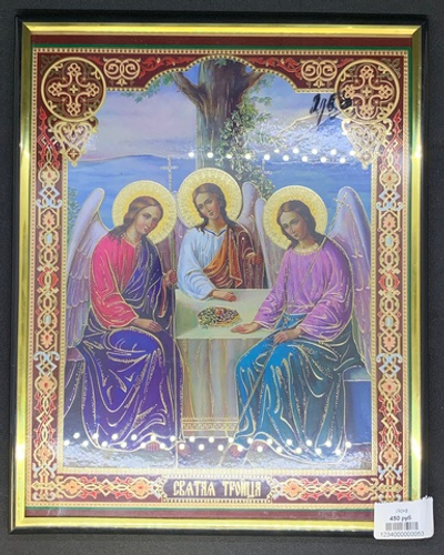 Святая Троица