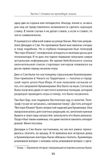 Казино. Любовь и власть в Лас-Вегасе. Предисловие Дмитрий Goblin Пучков. 2-е изд., переработанное и дополненное