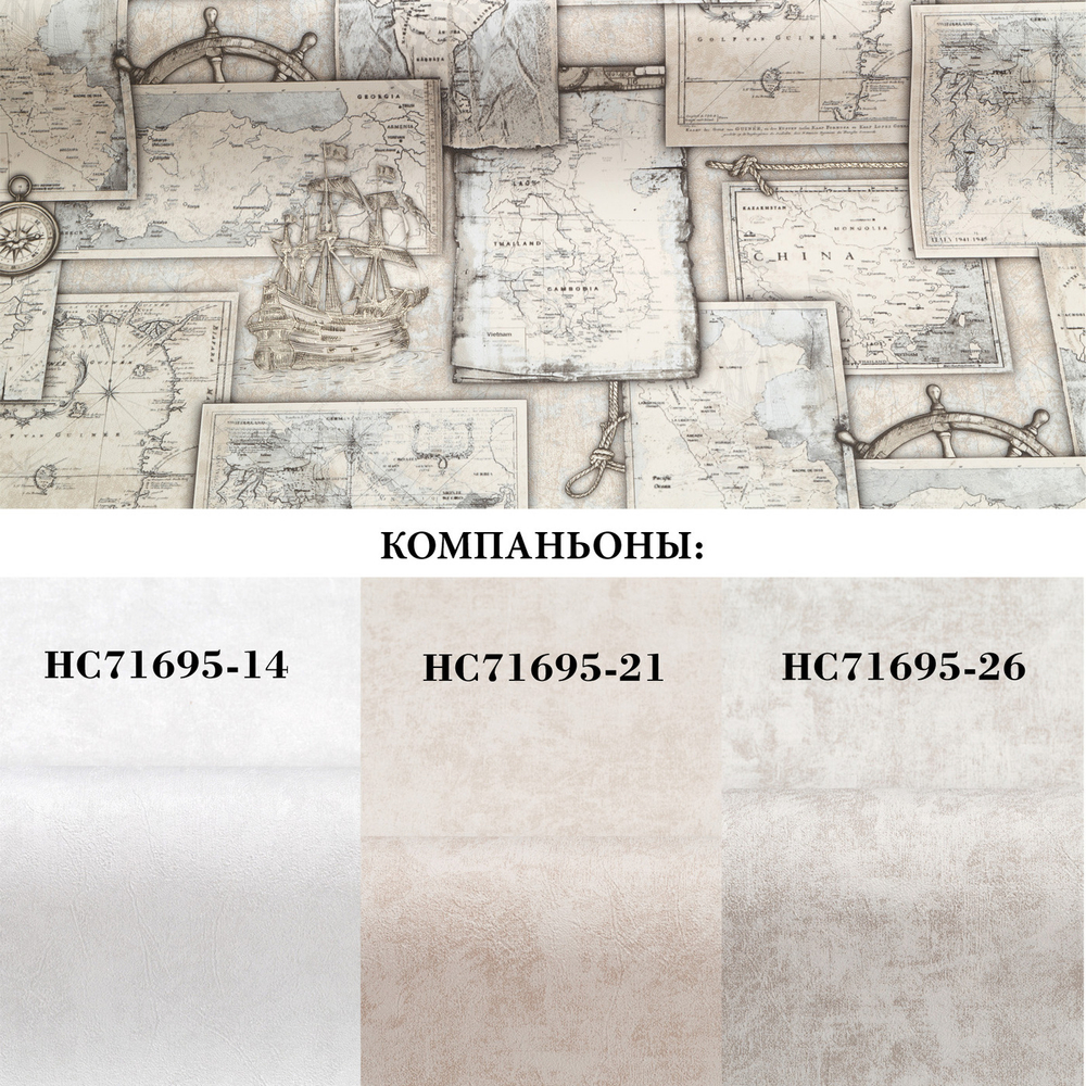 Виниловые обои HC71694-26 PALITRA HOME Discovery сюжетный рисунок, основа флизелин, 1.06 х 10 м