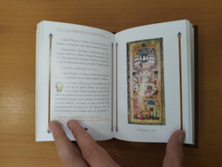 "Православный Молитвослов" Книга подарочная в кожаном переплете с литьем