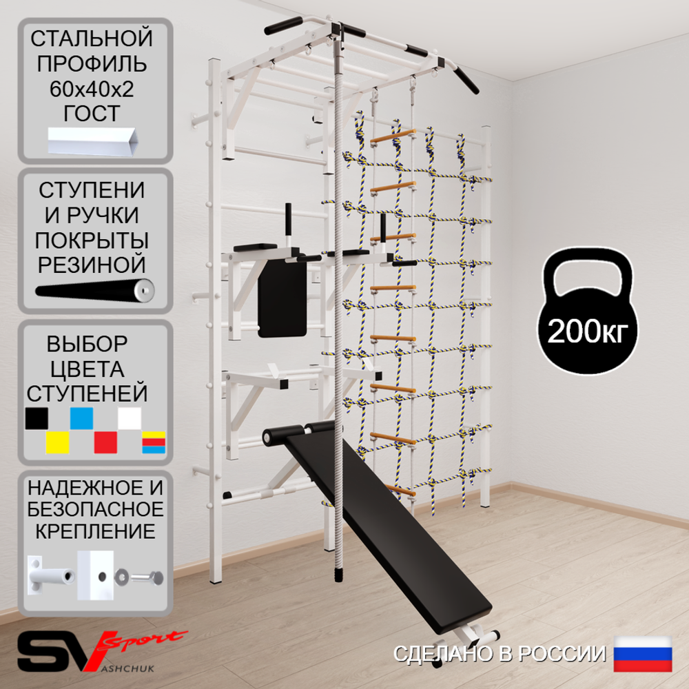 Шведская стенка Sv Sport усиленная 6650 (Турник рукоход/Брусья/Стойка/Скамья/Канат/Лестница/Канатный лаз)