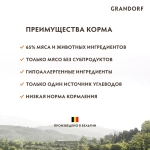 Корм сухой для собак Grandorf Dog Lamb & Turkey Ягненок с Индейкой, 1кг