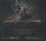 Rotting Christ / Theogonia (RU)(CD)