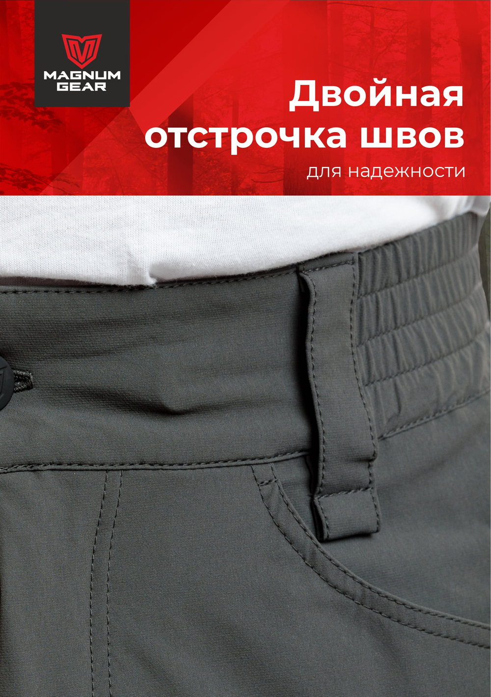 Брюки МАГНУМ TREK FLEX графит