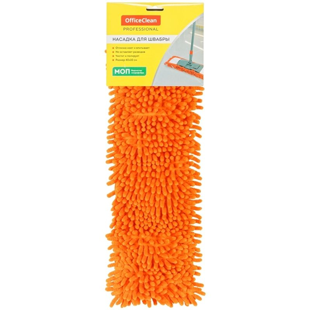 Запаска для швабры OfficeClean Professiona, 40х10 см, микрофибра, ворс 2 см, карманы, оранжевая
