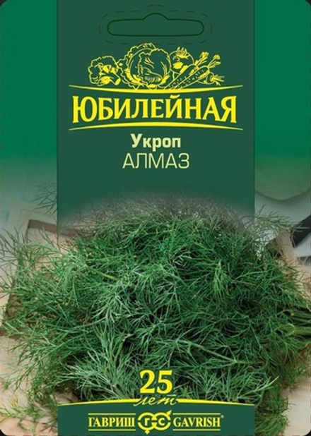Укроп АЛМАЗ цв.пак. 4гр. Гавриш, серия Юбилейный (большой пакет)