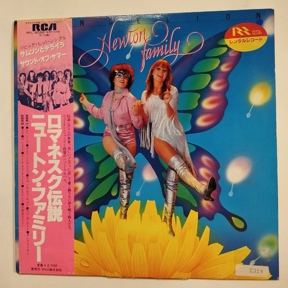 Винтажная виниловая пластинка LP Newton Family Dandelion (Japan 1981)