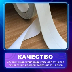 Бордюрная лента для ванны и кухни 60мм 3,2м. Самоклеящаяся декоративная клейкая лента белая, декоративный скотч,1шт