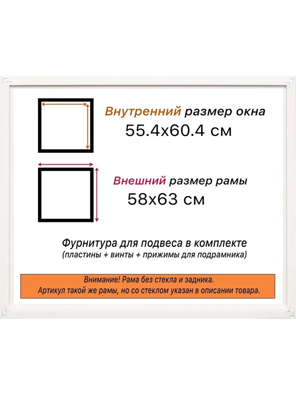 Рама для картин и фотографий 55x60