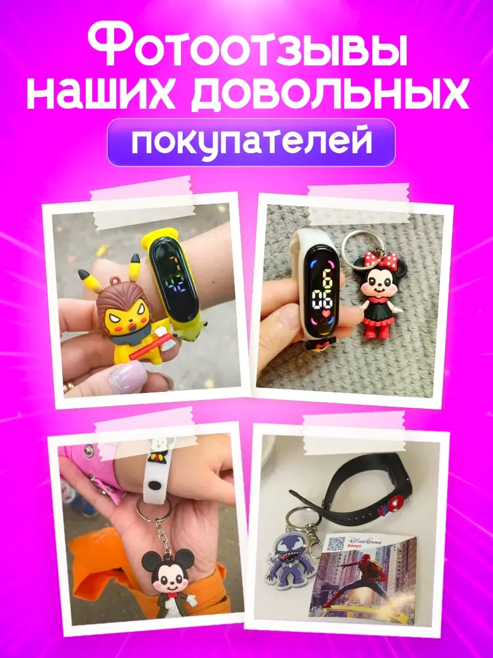 Часы наручные