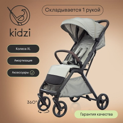 Прогулочная коляска Kidzi Breezy + накидка на ножки Beige