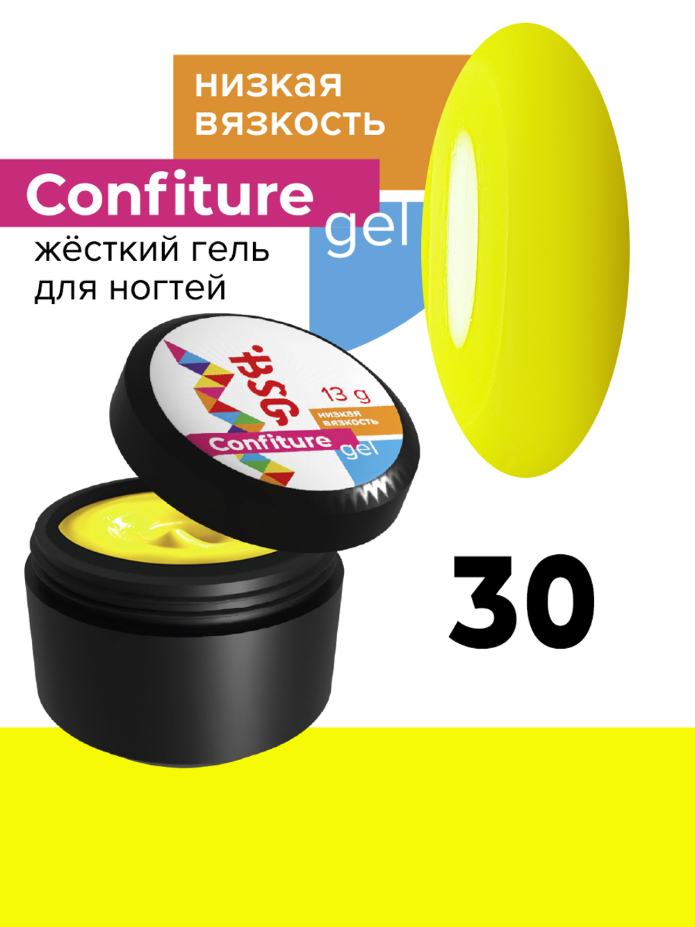 Жёсткий гель для наращивания Confiture №30 НИЗКАЯ ВЯЗКОСТЬ - Жёлтый с неоновой ноткой (13 г)