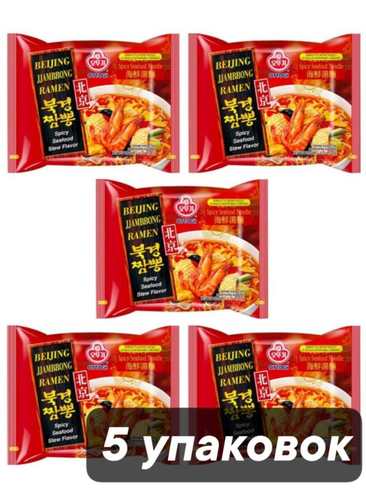 Лапша Ottogi Beijing Jjambbong Ramen 120 г x 5 шт