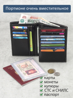 608 R - Портмоне вертикальное 5в1 с RFID защитой