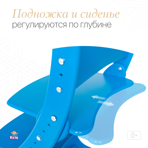 Растущий стул "ПАВЛИН", синий (Фабрика Друг Кузя) - фото: 4 Растущий стул "ПАВЛИН", синий - фото: 4