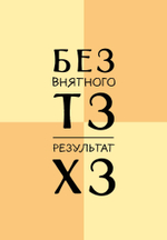 Ежедневники недатированные со стандартным блоком