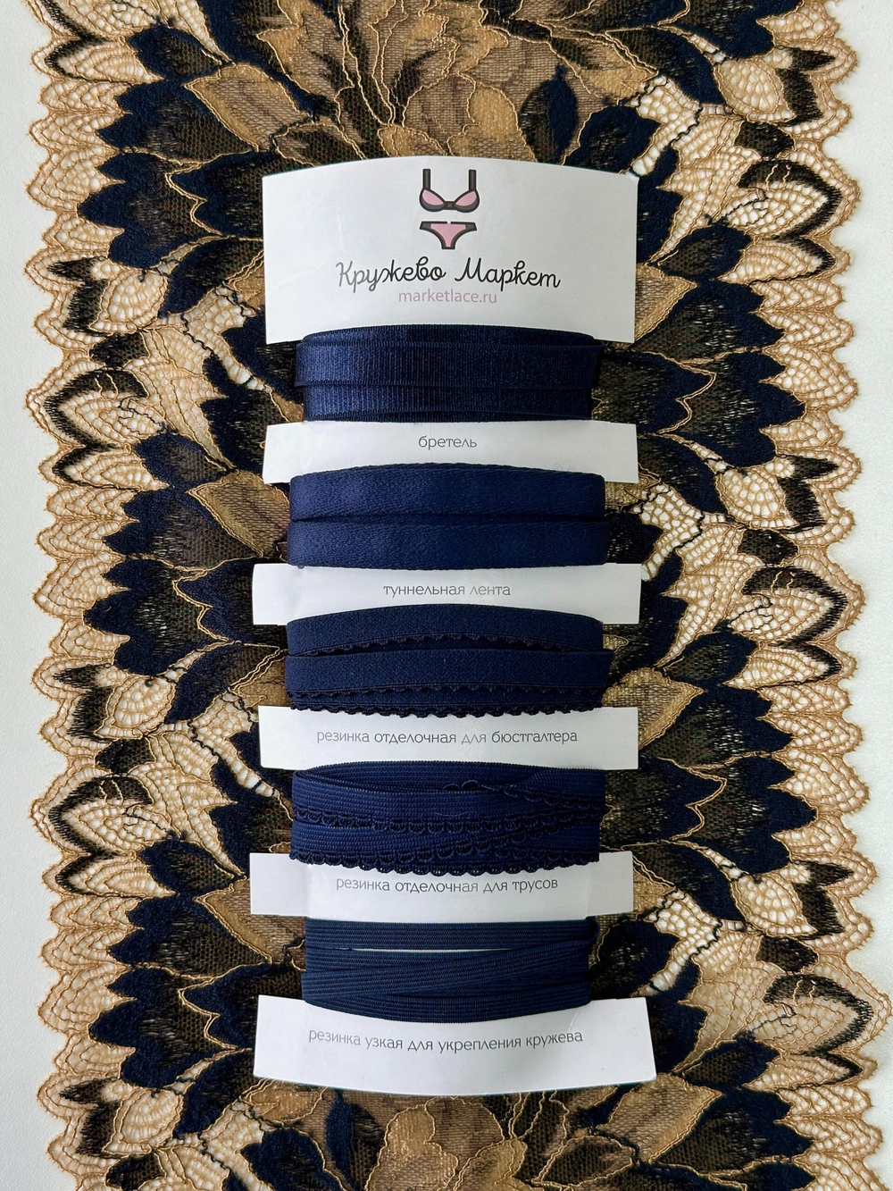 Эластичное кружево золото с темно-синим ширина 19 см