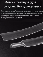 2-кратная термоусадочная трубка, 30 мм, прозрачный, длиной 5 метров