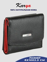 Кошелек кожаный
