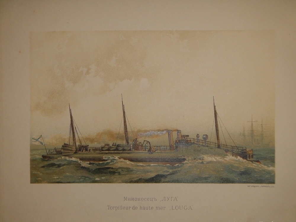 "Русский флот". Издание Великого Князя Александра Михайловича. 1892г.