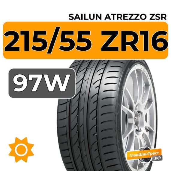 Sailun Atrezzo ZSR 215/55 ZR16 97W XL
