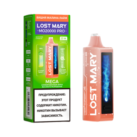 Lost mary MO20000 PRO Вишня малина лайм 20000 затяжек 20мг (2%)
