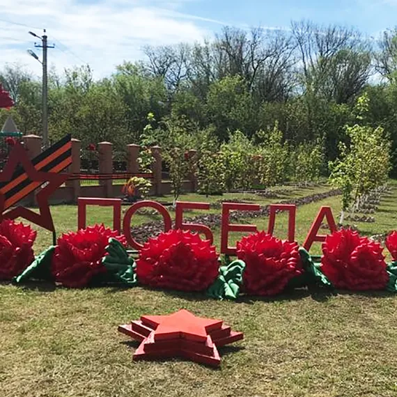 Стела "Звезда с гвоздикой"