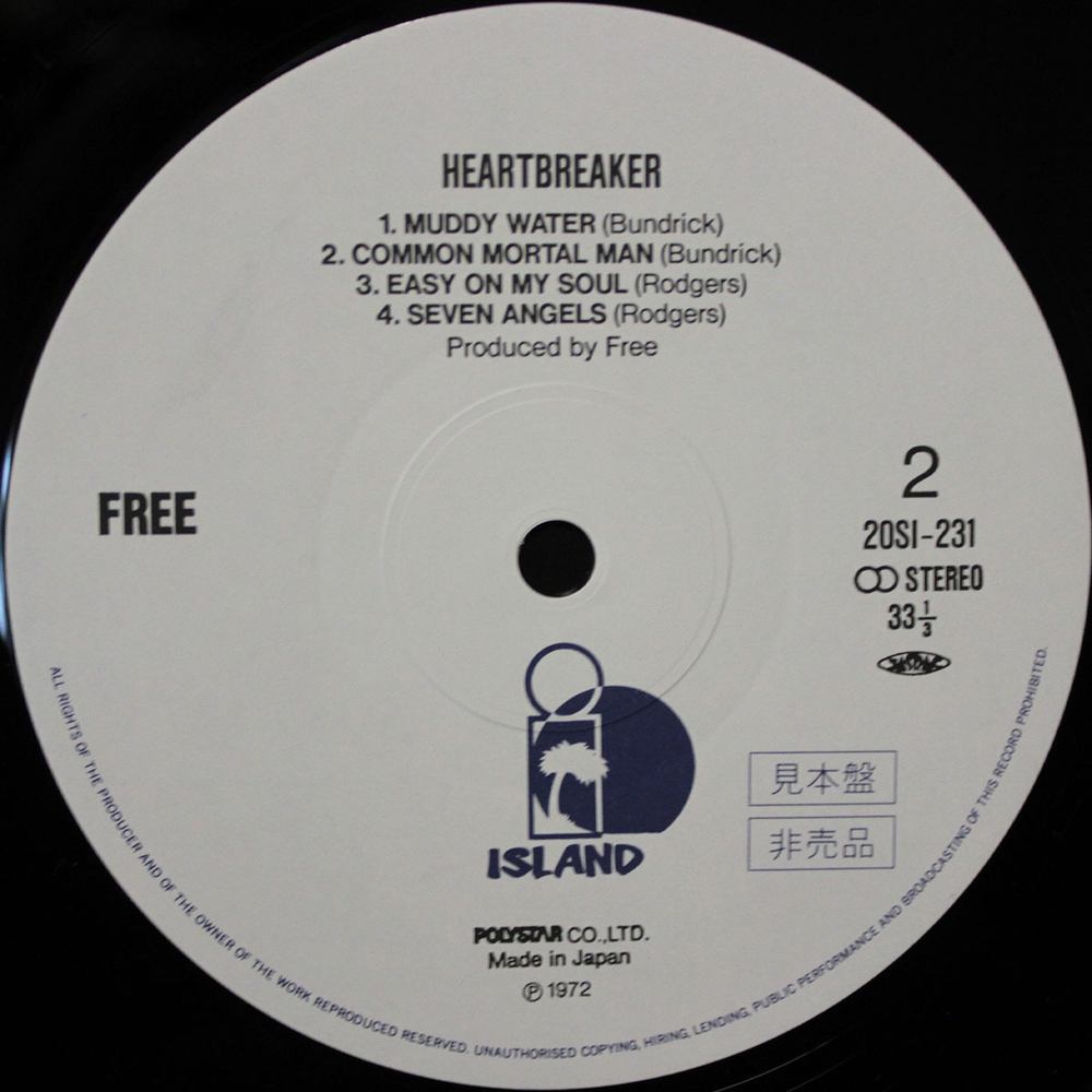 Free / Heartbreaker (LP)