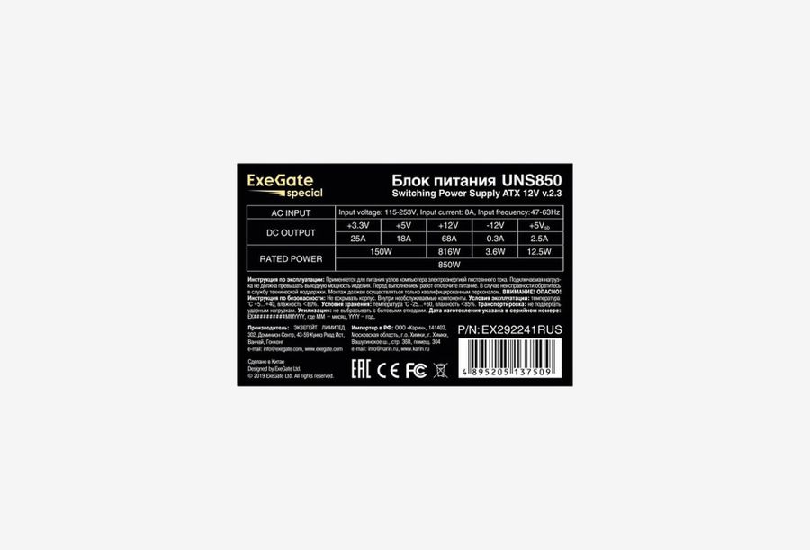 EX292241RUS_0326709110352