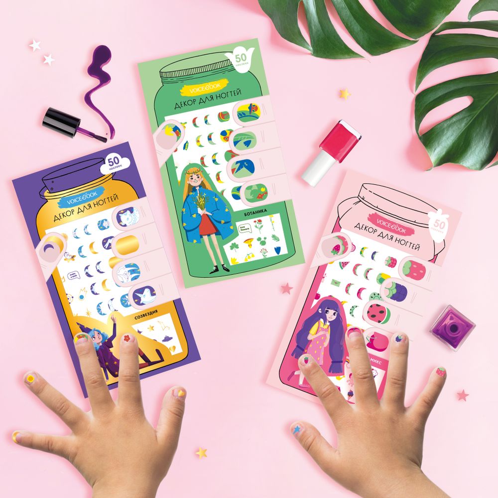 Декор для ногтей «Ботаника»