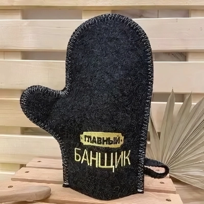 Варежка банная с вышивкой «Главный банщик», цвет серый, без упаковки