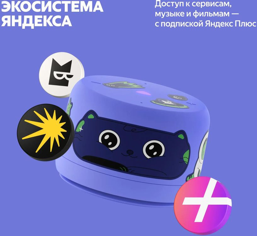 Умная колонка ЯНДЕКС Станция Лайт 2 без часов, 6Вт, с Алисой, фиолетовый [yndx-00028vio]