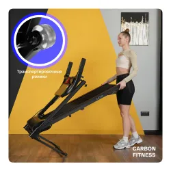 Беговая дорожка домашняя CARBON FITNESS T470