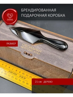 Атам из полосатого обсидиана