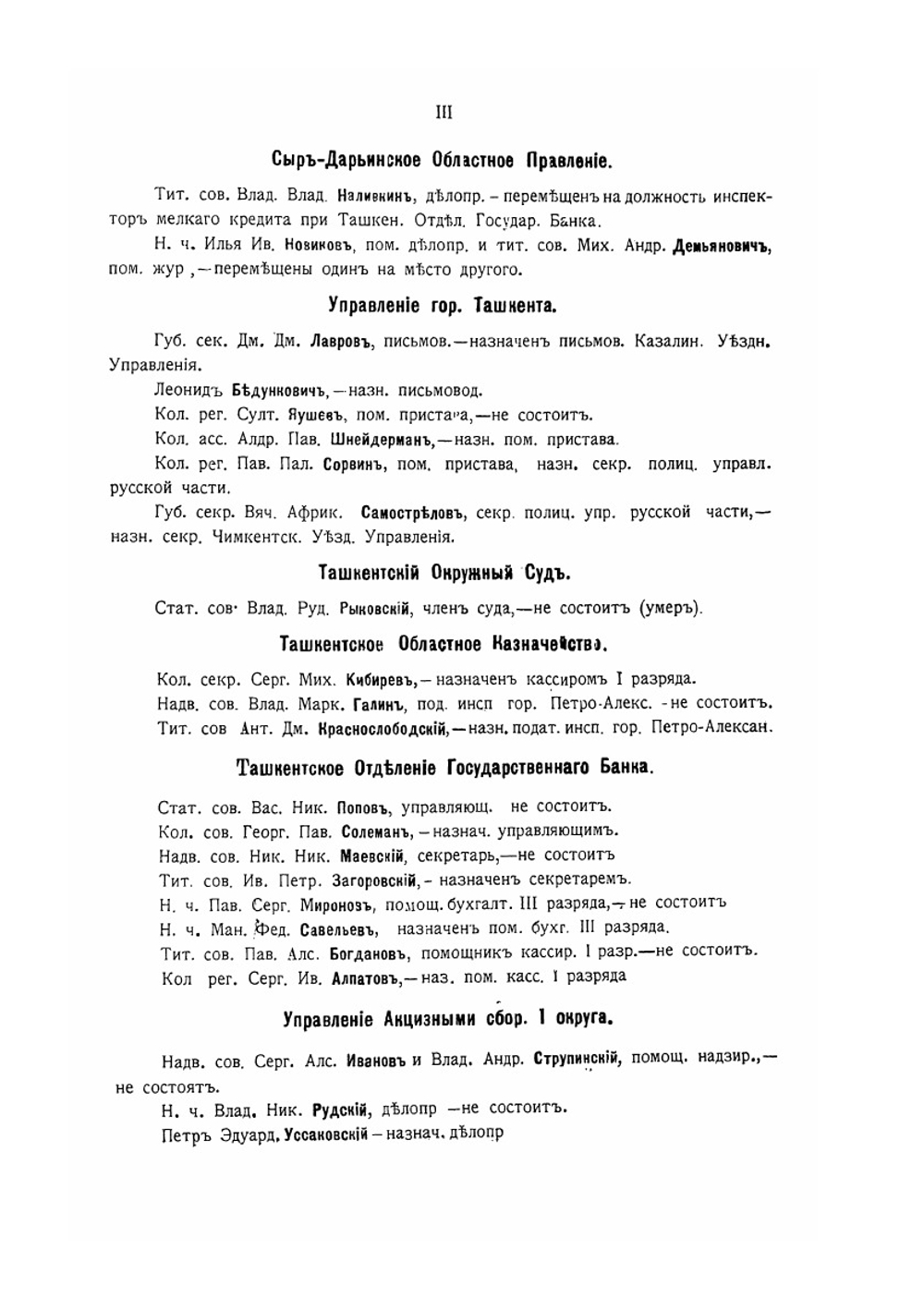 Адрес-справочник Туркестанского края. с иллюстрациями, календарем на 1910 г., картой края и объявлениями | Нет автора