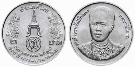 Таиланд 2 бата, 1996 100 лет сестринской и акушерской школе имени Сирирадж