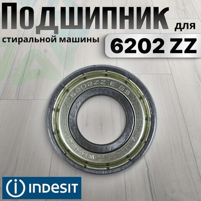 Подшипник для стиральной машины 6202ZZ