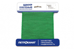 Шнур плетеный Петроканат СТАНДАРТ 2,5 мм (20 м) черный, еврокарточка