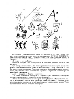 На этой планете можно жить. Книга знаний вторая | А.Б. Свирин