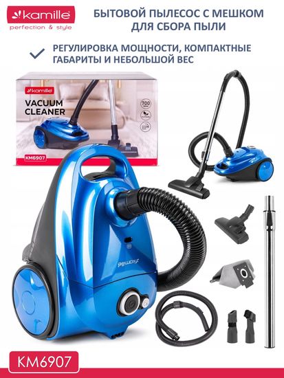 Пылесос с мешком 700 Вт. Kamille KM 6907