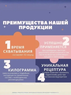 Гидропробка Гидроласт 3кг